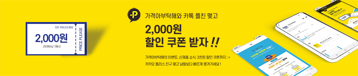 카카오톡배너 등록